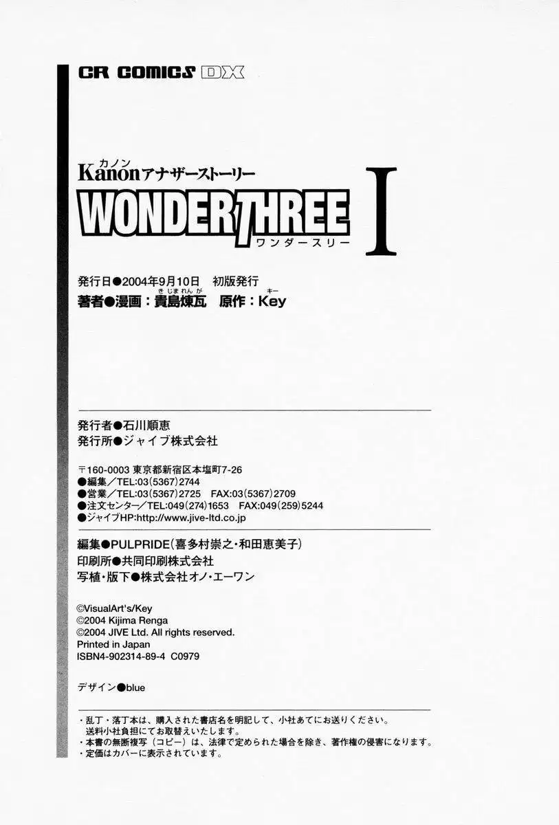 Kanon: Another Story - Wonder Three Chapter 4 31